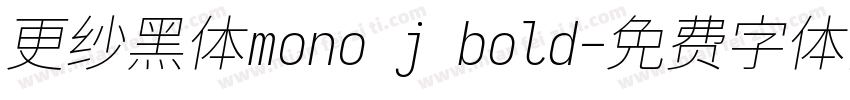 更纱黑体mono j bold字体转换
